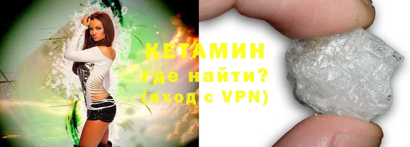 Кетамин ketamine  Любим 