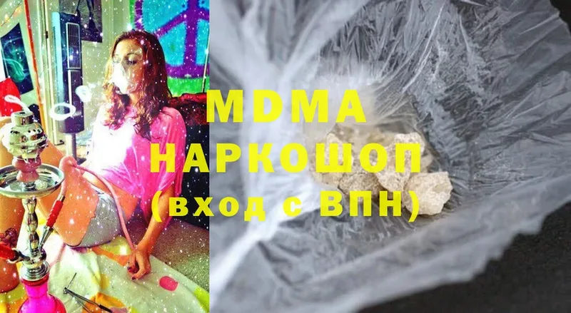 MDMA кристаллы  Любим 